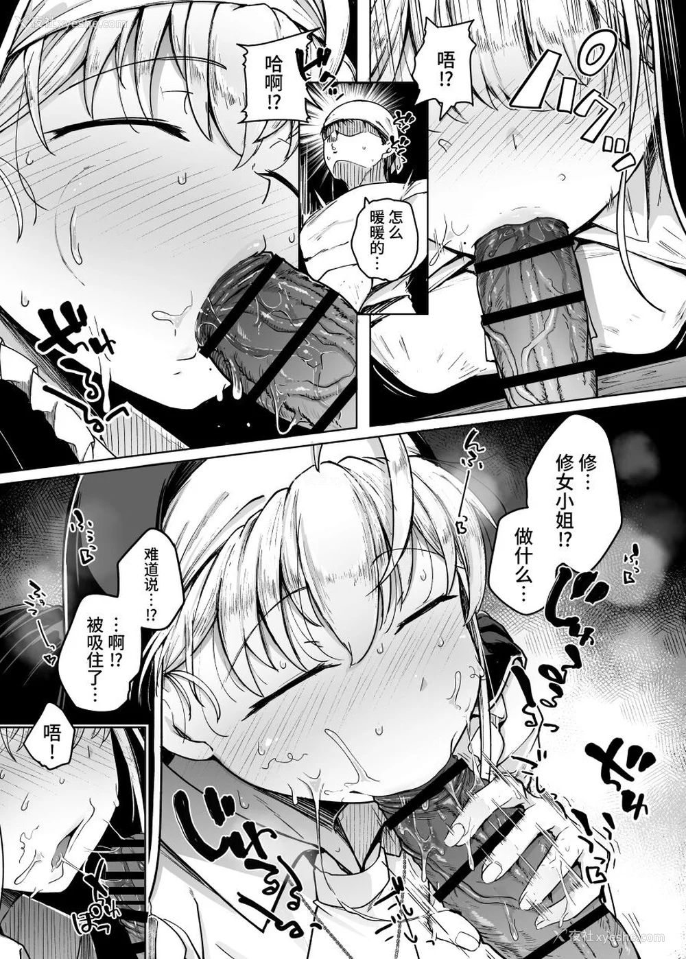 145P - [flanvia] 仆んちの肉穴［中国翻訳］