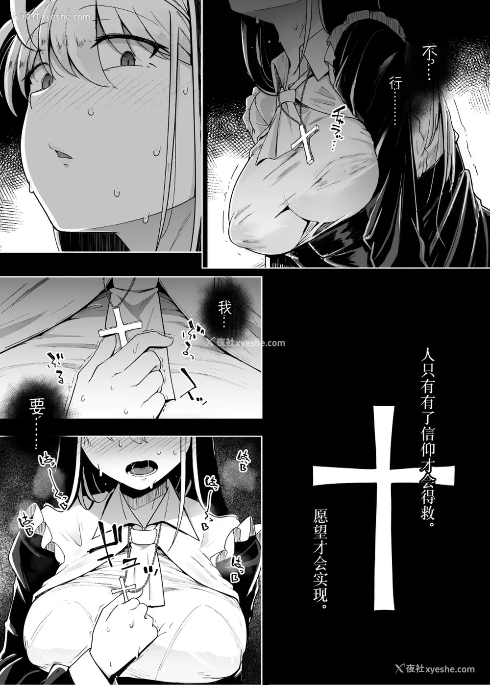 149P - [flanvia] 仆んちの肉穴［中国翻訳］