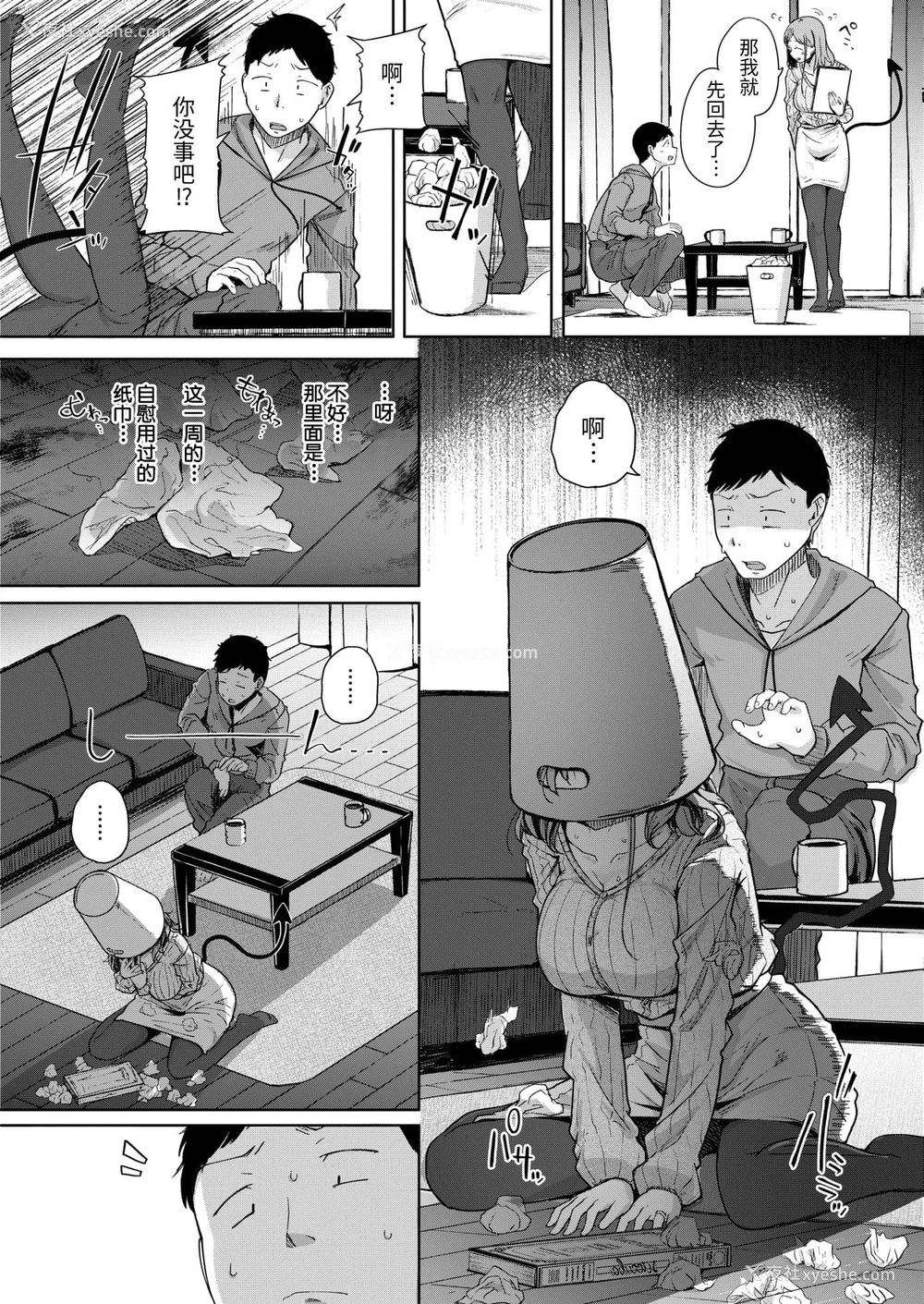 14P - [flanvia] 仆んちの肉穴［中国翻訳］