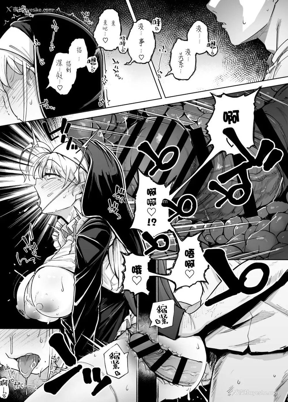 153P - [flanvia] 仆んちの肉穴［中国翻訳］