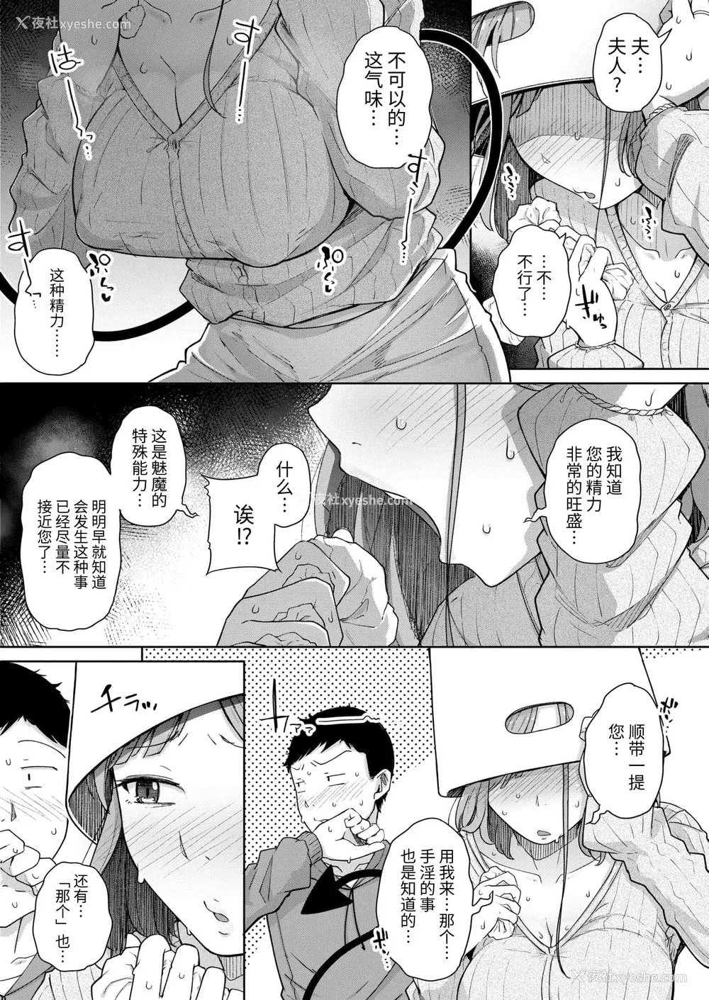 15P - [flanvia] 仆んちの肉穴［中国翻訳］