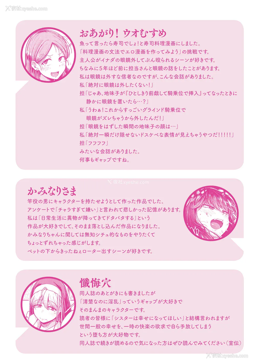 166P - [flanvia] 仆んちの肉穴［中国翻訳］