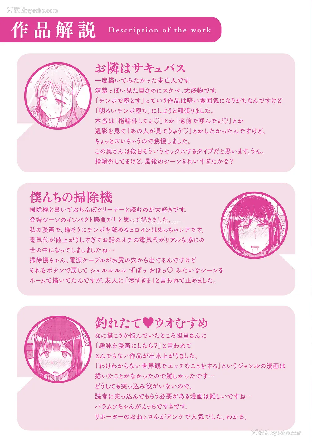 167P - [flanvia] 仆んちの肉穴［中国翻訳］