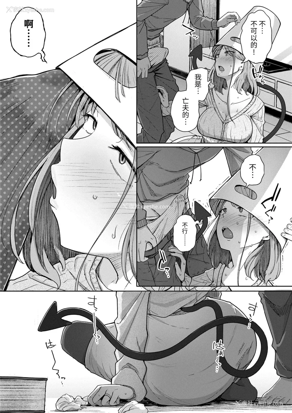 17P - [flanvia] 仆んちの肉穴［中国翻訳］