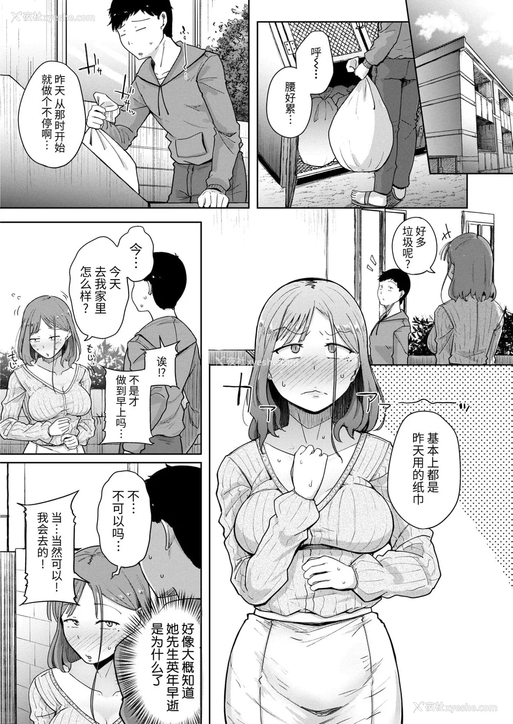 27P - [flanvia] 仆んちの肉穴［中国翻訳］
