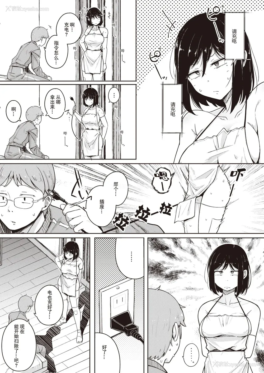 33P - [flanvia] 仆んちの肉穴［中国翻訳］