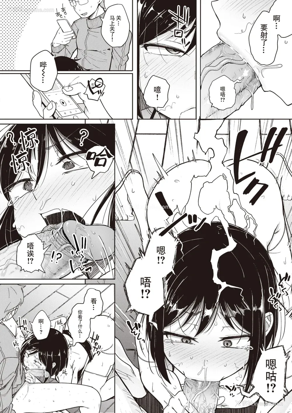 40P - [flanvia] 仆んちの肉穴［中国翻訳］