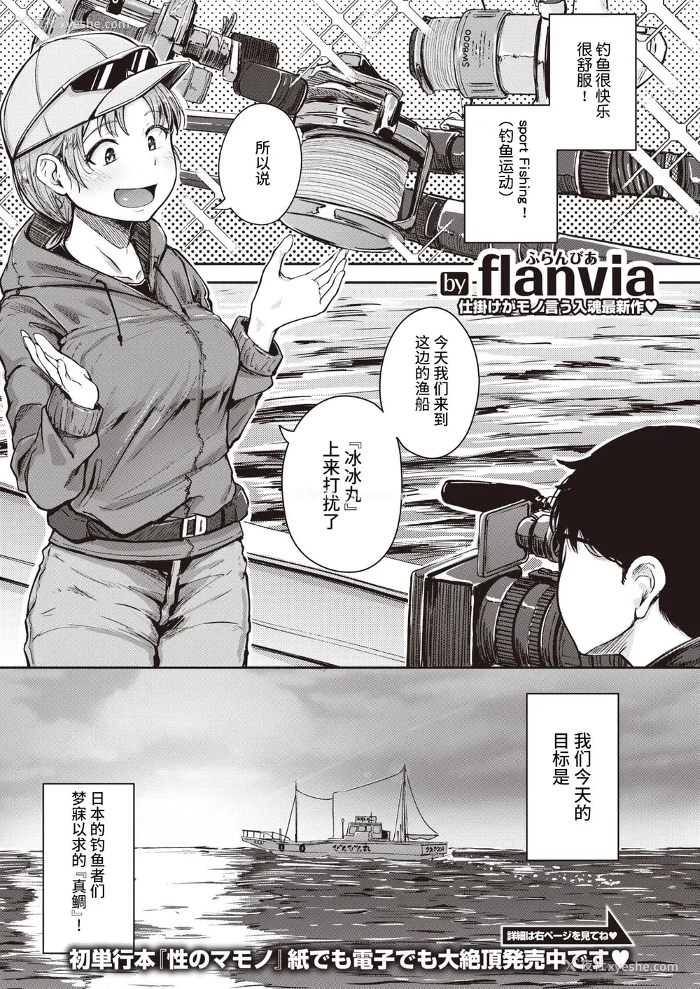 51P - [flanvia] 仆んちの肉穴［中国翻訳］