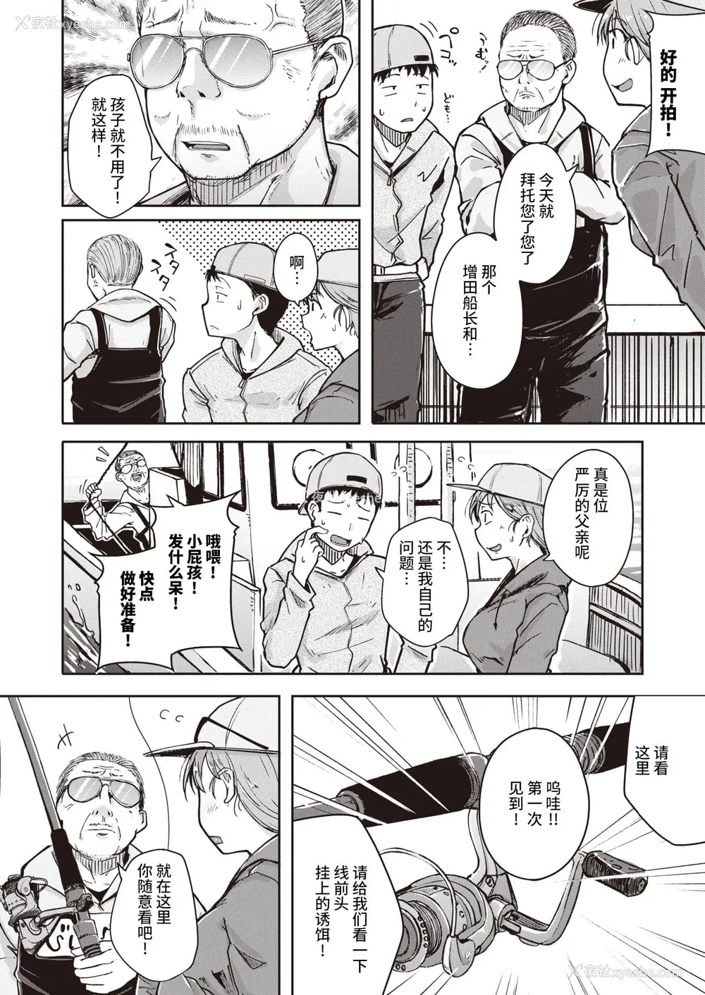 52P - [flanvia] 仆んちの肉穴［中国翻訳］