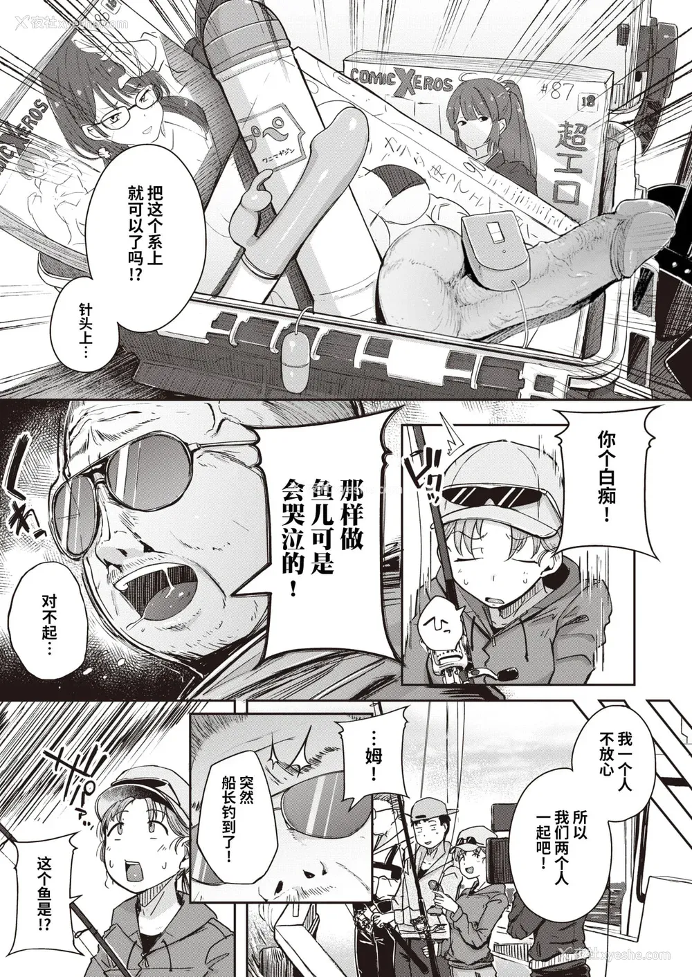 53P - [flanvia] 仆んちの肉穴［中国翻訳］