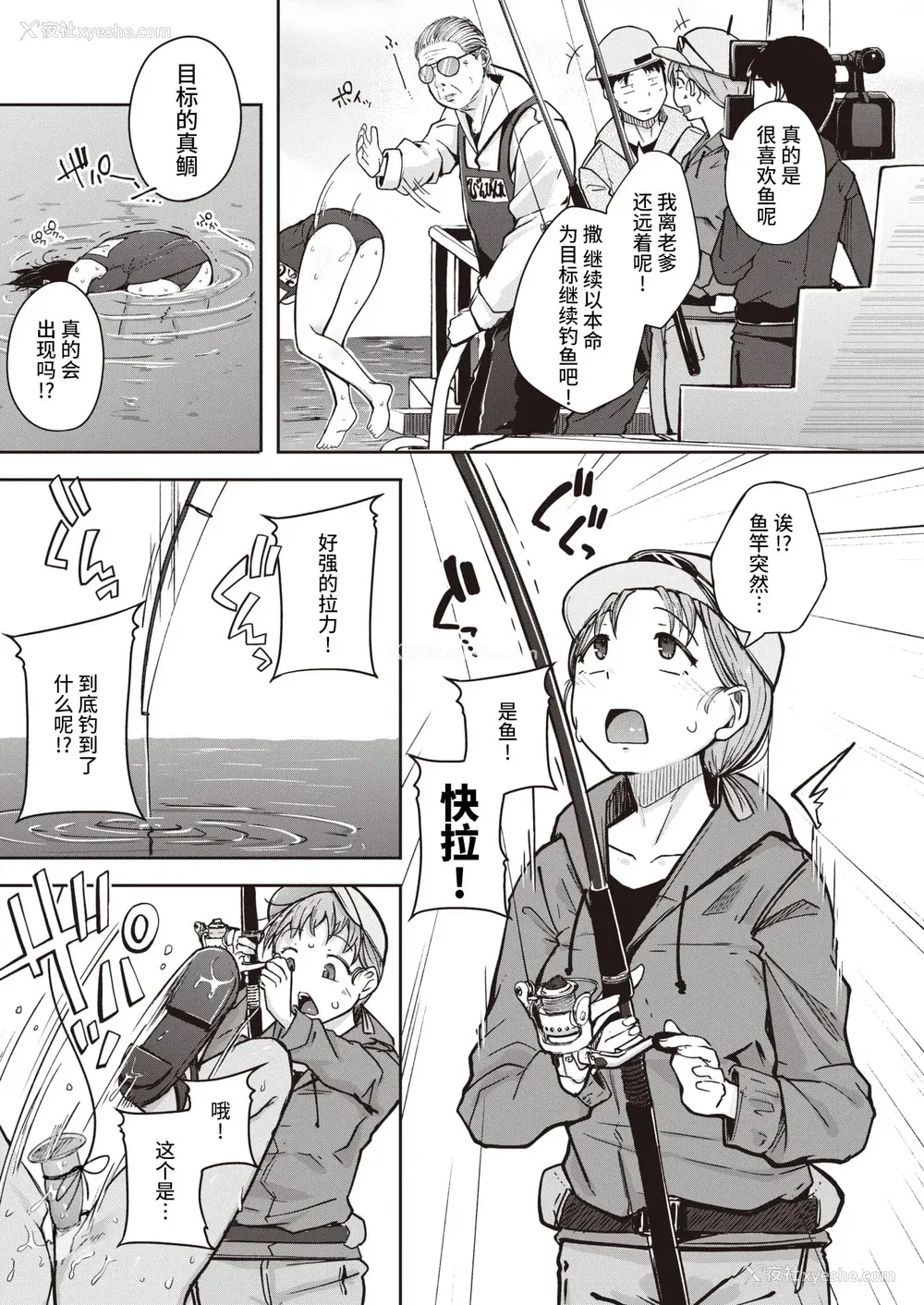 57P - [flanvia] 仆んちの肉穴［中国翻訳］
