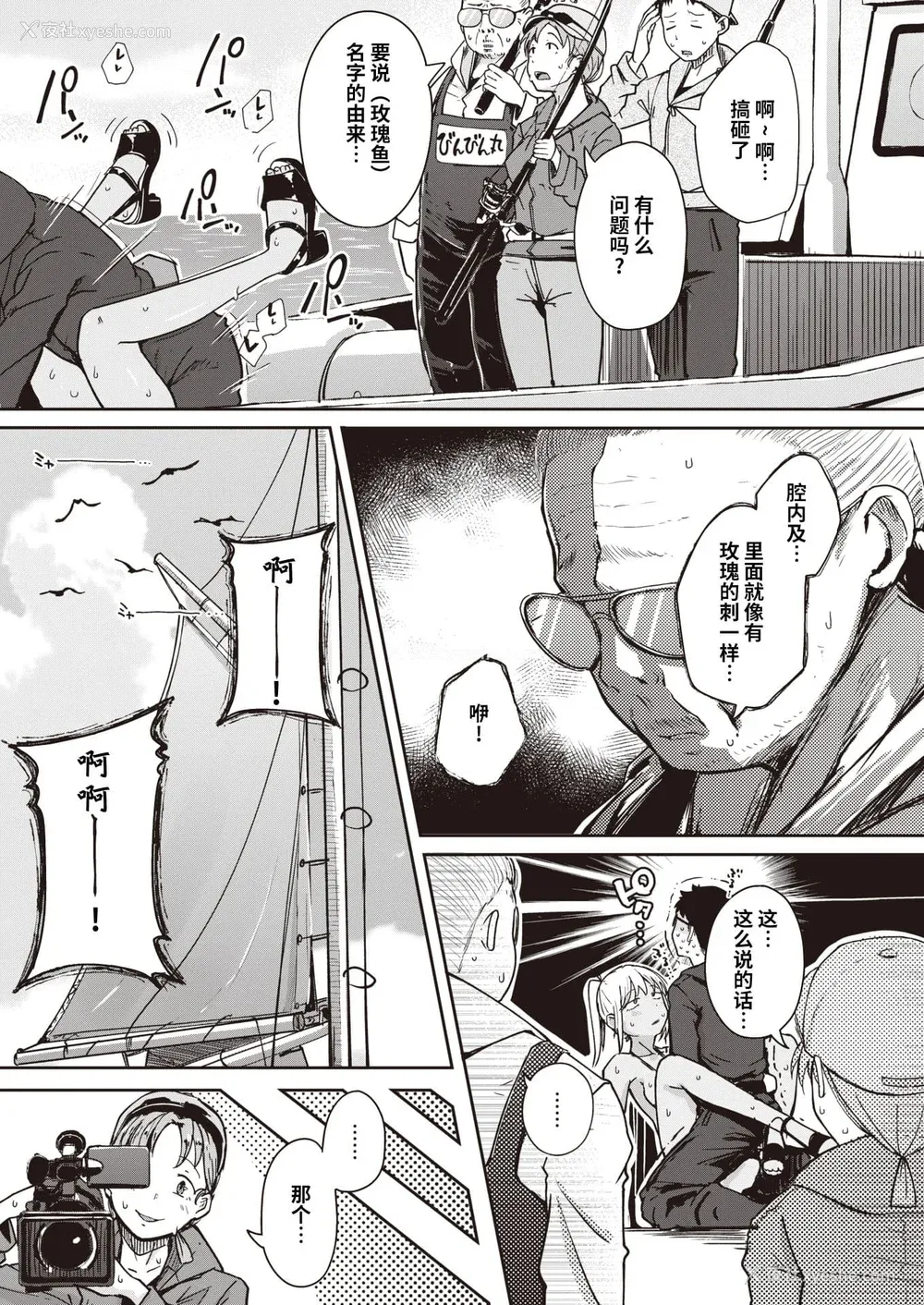 61P - [flanvia] 仆んちの肉穴［中国翻訳］