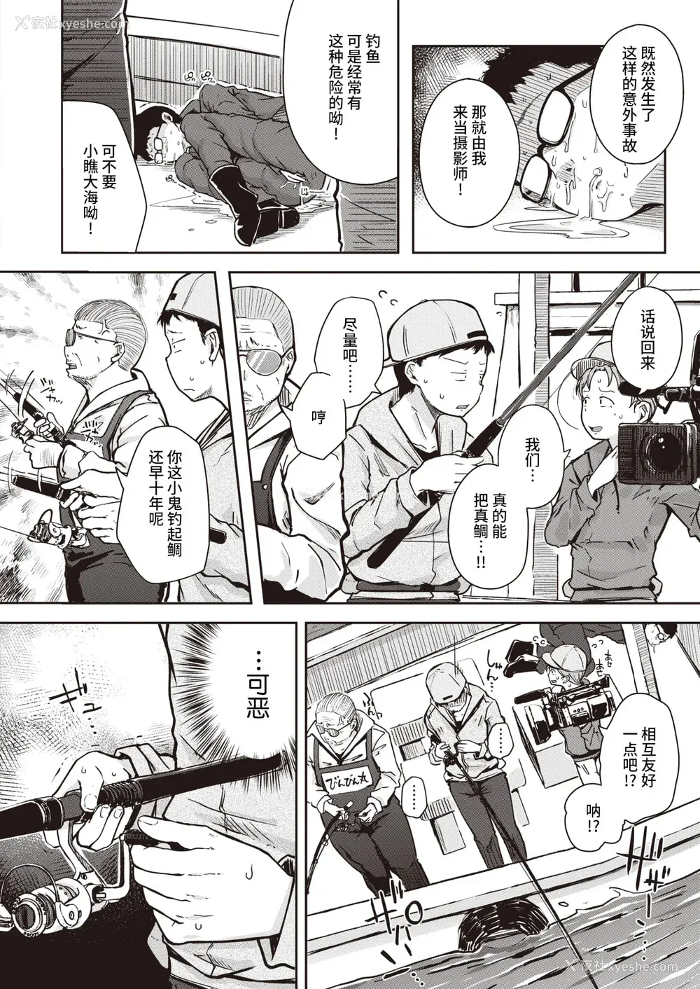 62P - [flanvia] 仆んちの肉穴［中国翻訳］
