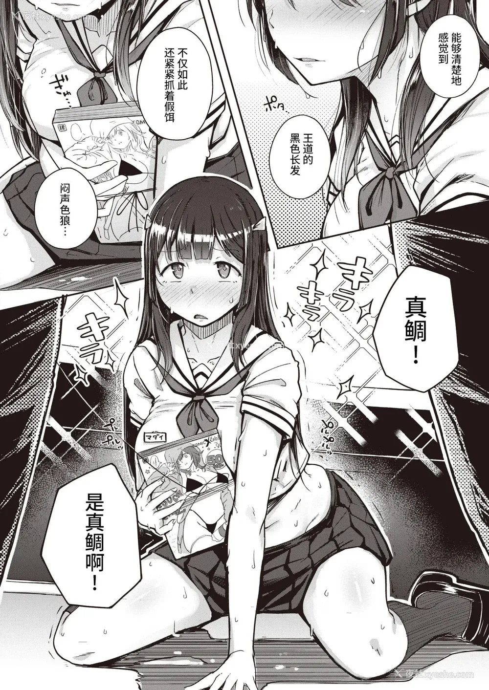 64P - [flanvia] 仆んちの肉穴［中国翻訳］