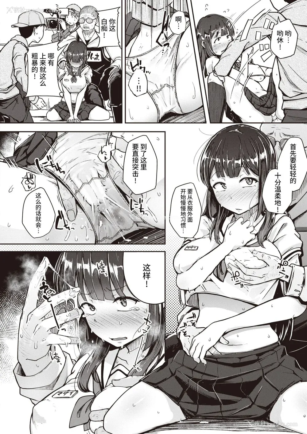 66P - [flanvia] 仆んちの肉穴［中国翻訳］