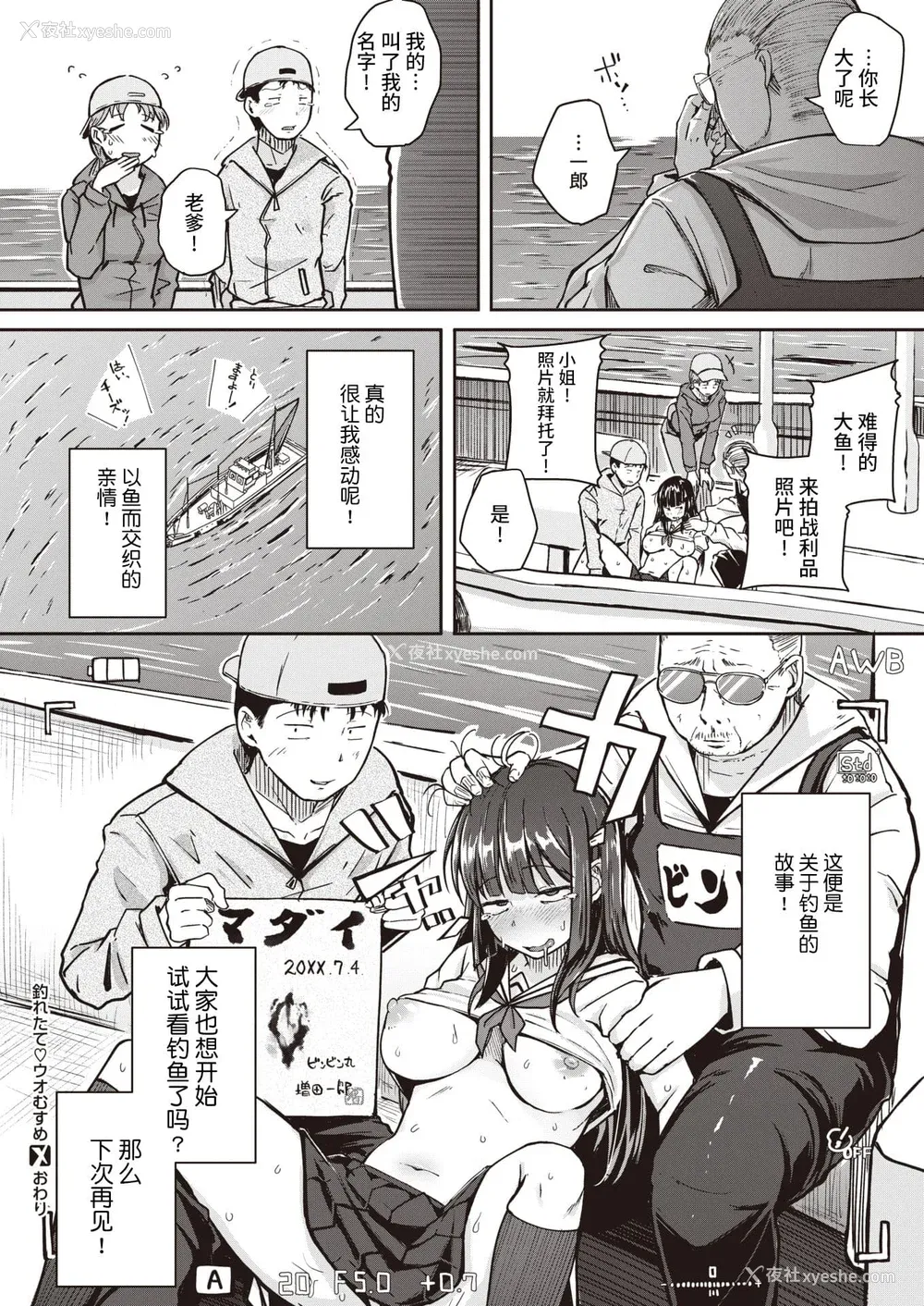 78P - [flanvia] 仆んちの肉穴［中国翻訳］