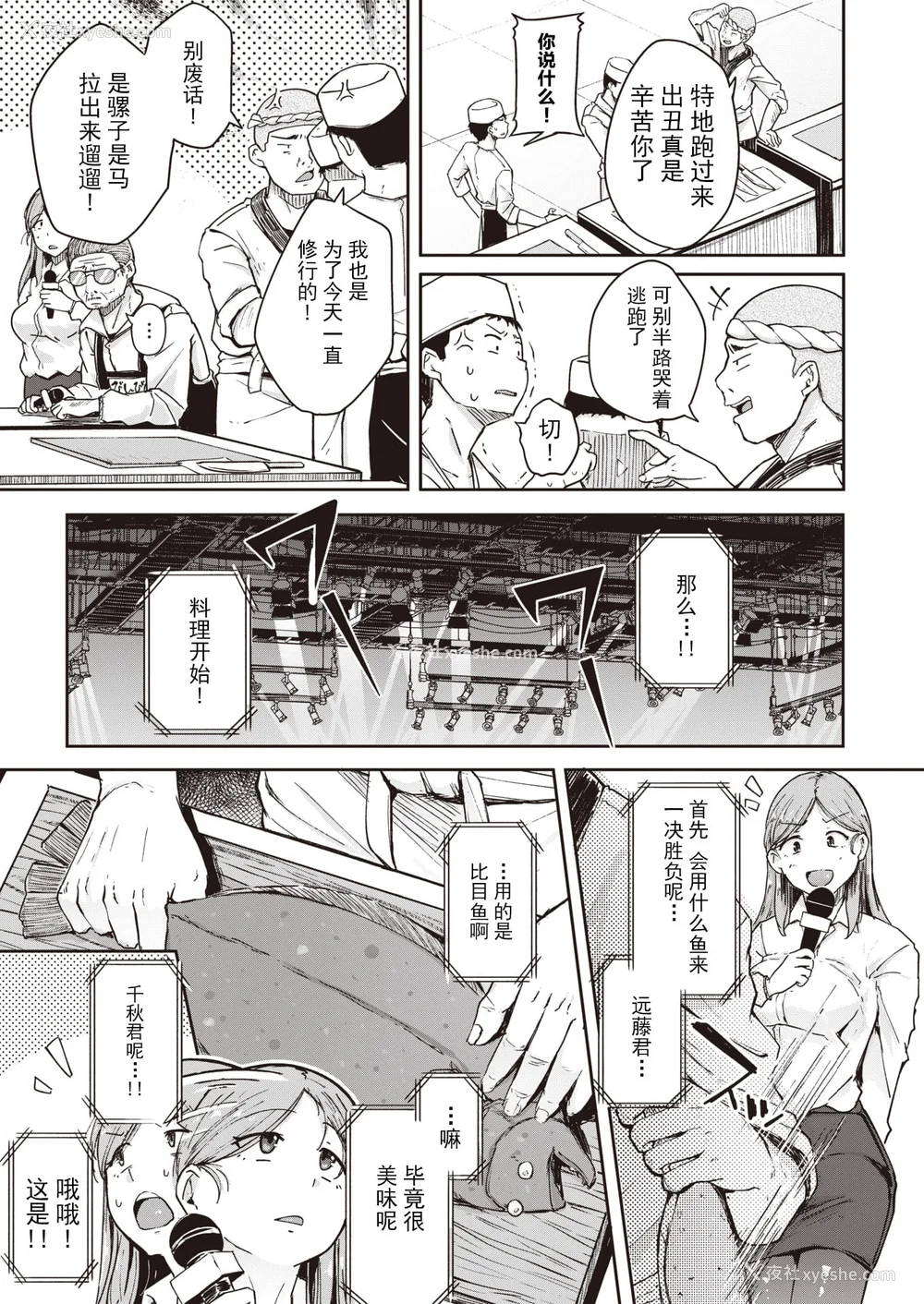 81P - [flanvia] 仆んちの肉穴［中国翻訳］