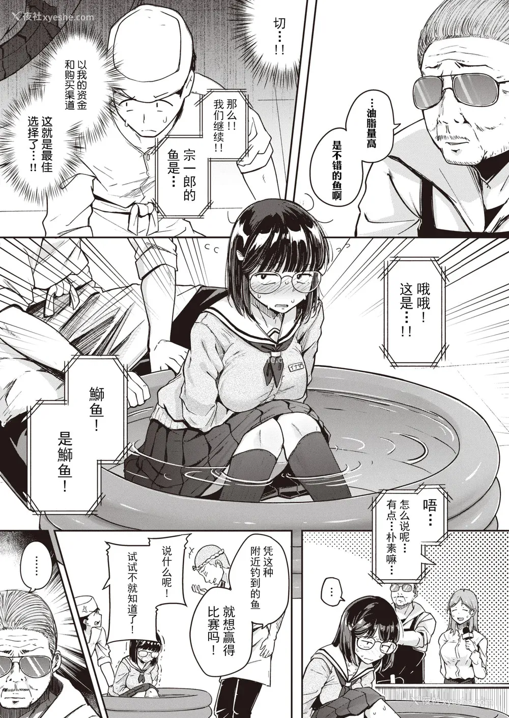 83P - [flanvia] 仆んちの肉穴［中国翻訳］
