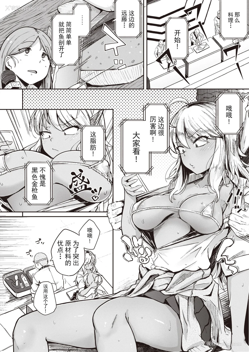 84P - [flanvia] 仆んちの肉穴［中国翻訳］