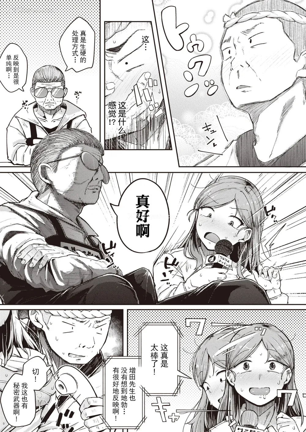 87P - [flanvia] 仆んちの肉穴［中国翻訳］