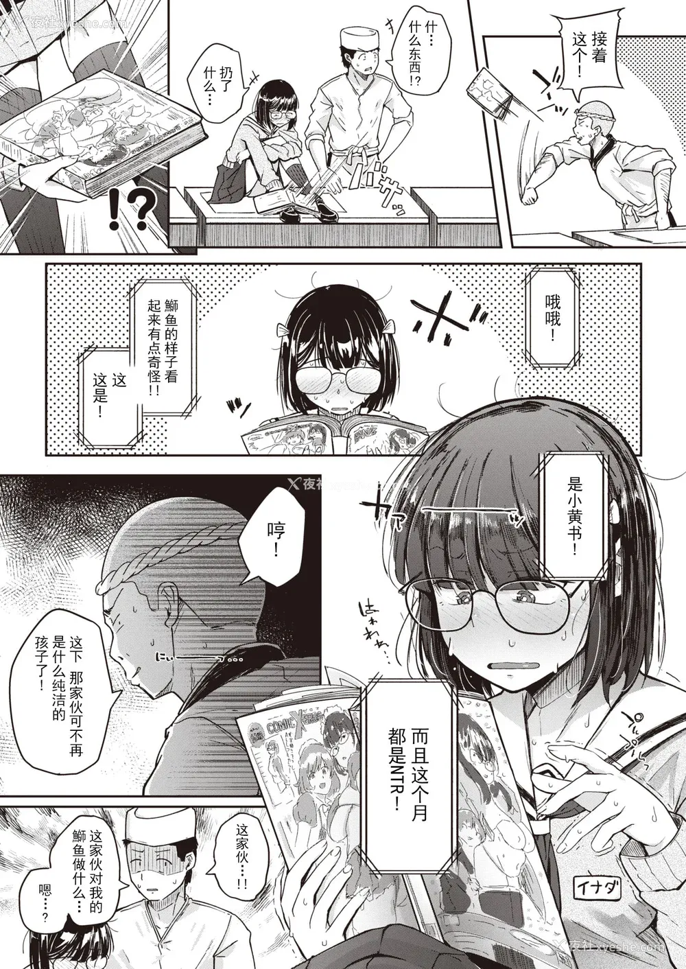 89P - [flanvia] 仆んちの肉穴［中国翻訳］