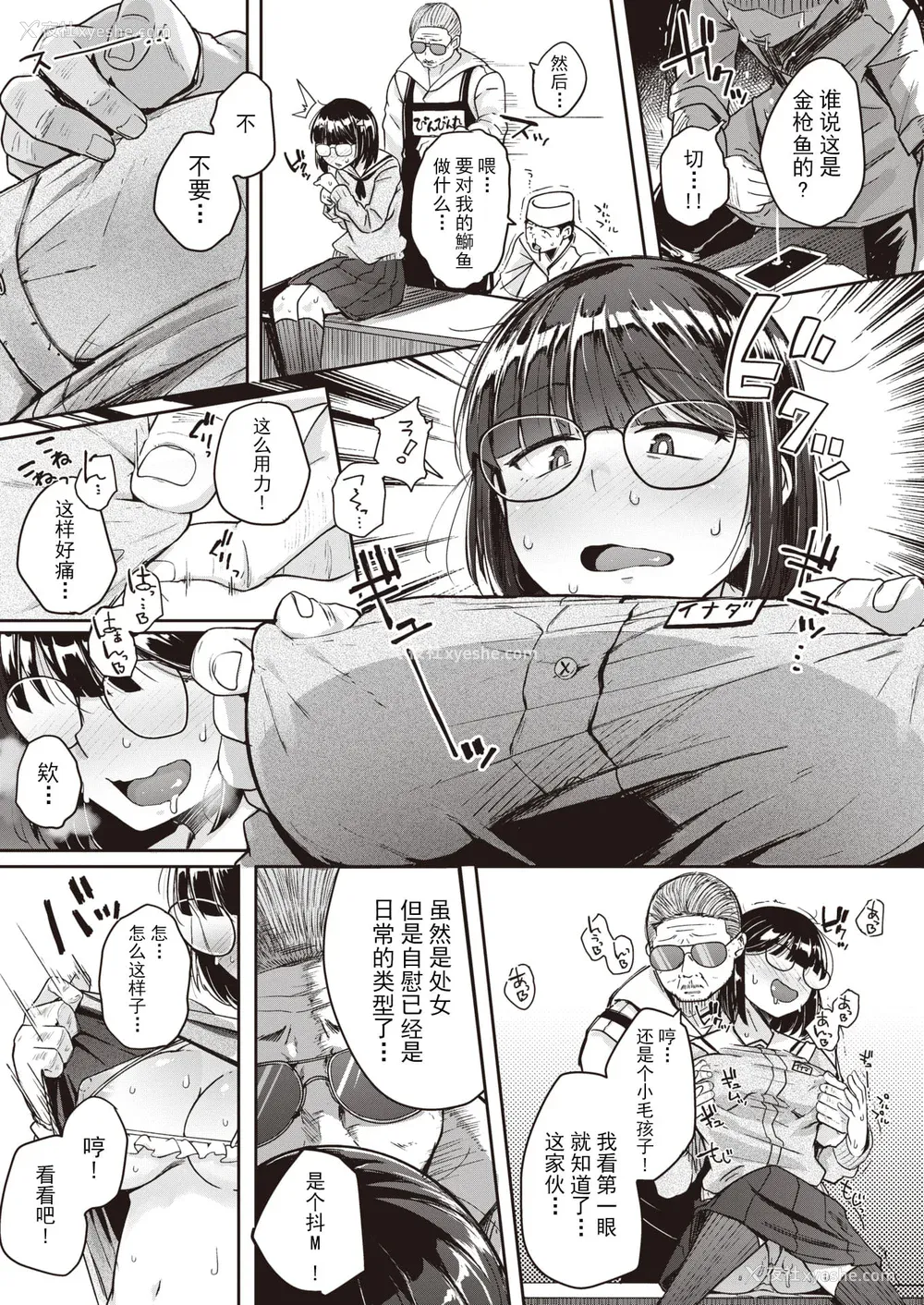 93P - [flanvia] 仆んちの肉穴［中国翻訳］