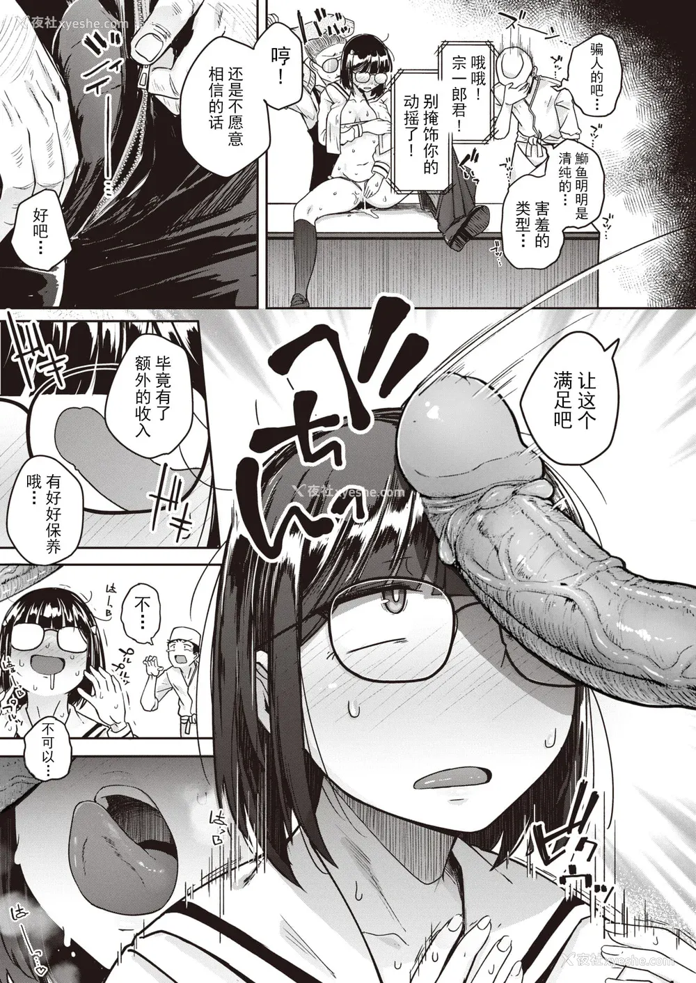 95P - [flanvia] 仆んちの肉穴［中国翻訳］