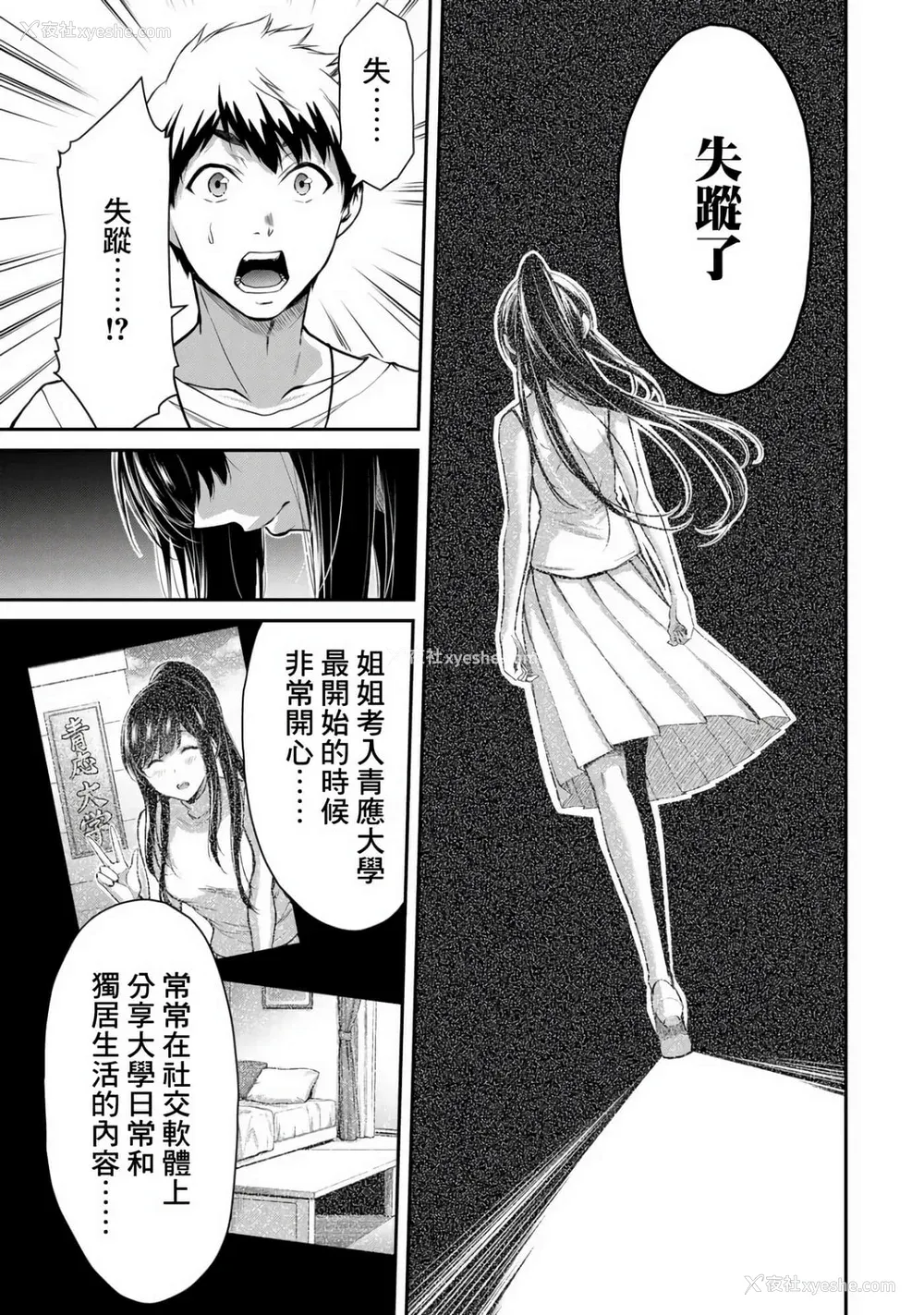 100P - [山本やみー×门马司] ギルティサークル 第1-3巻 [不咕鸟汉化组]