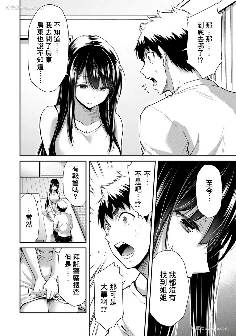 105P - [山本やみー×门马司] ギルティサークル 第1-3巻 [不咕鸟汉化组]