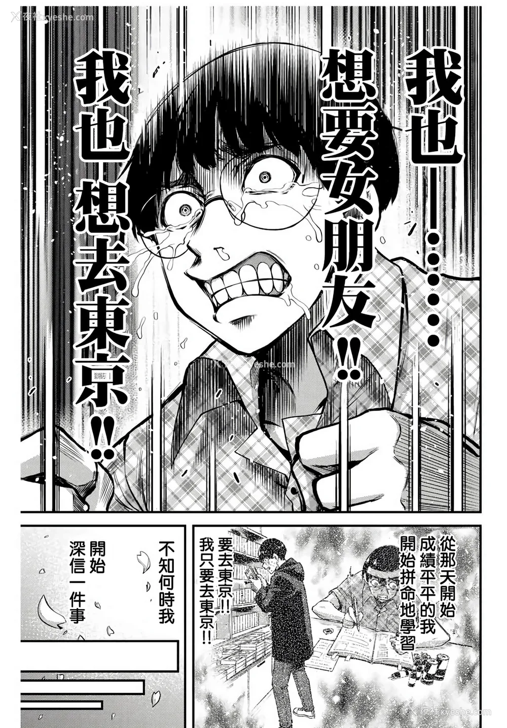 10P - [山本やみー×门马司] ギルティサークル 第1-3巻 [不咕鸟汉化组]