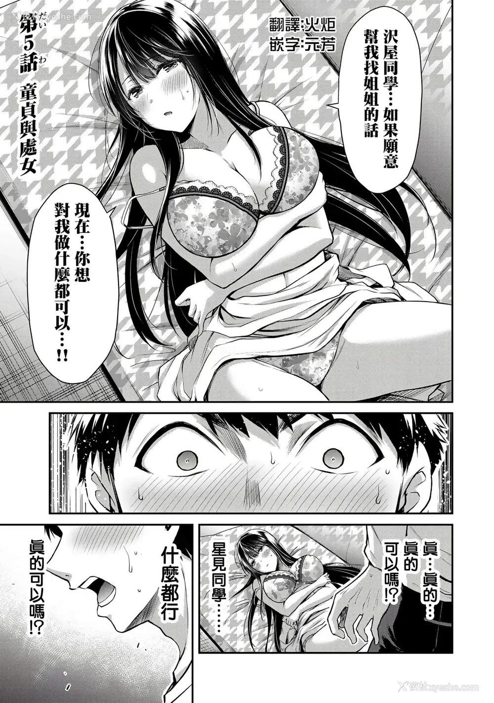 113P - [山本やみー×门马司] ギルティサークル 第1-3巻 [不咕鸟汉化组]