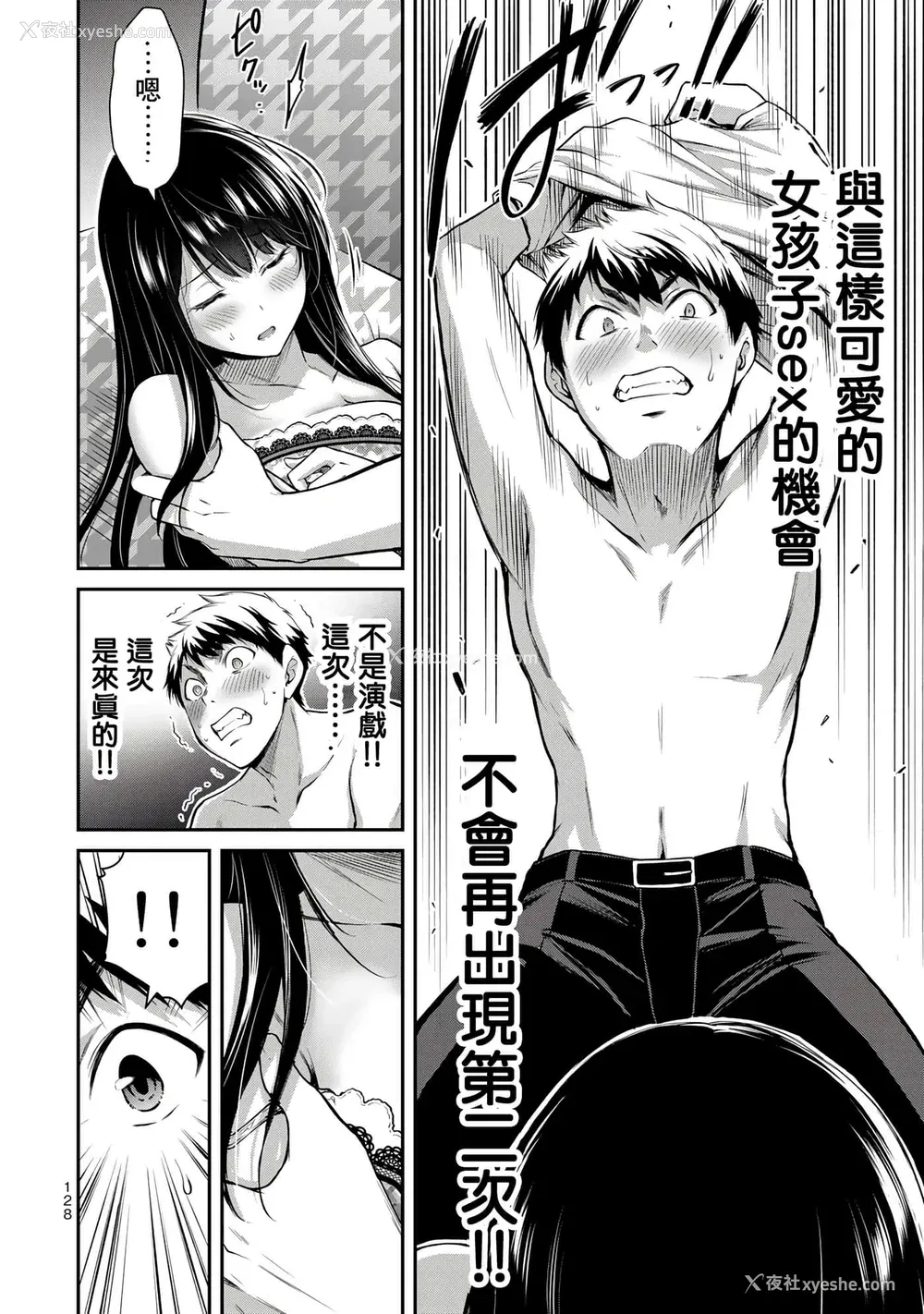 116P - [山本やみー×门马司] ギルティサークル 第1-3巻 [不咕鸟汉化组]
