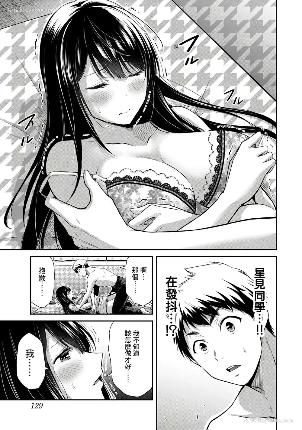 117P - [山本やみー×门马司] ギルティサークル 第1-3巻 [不咕鸟汉化组]