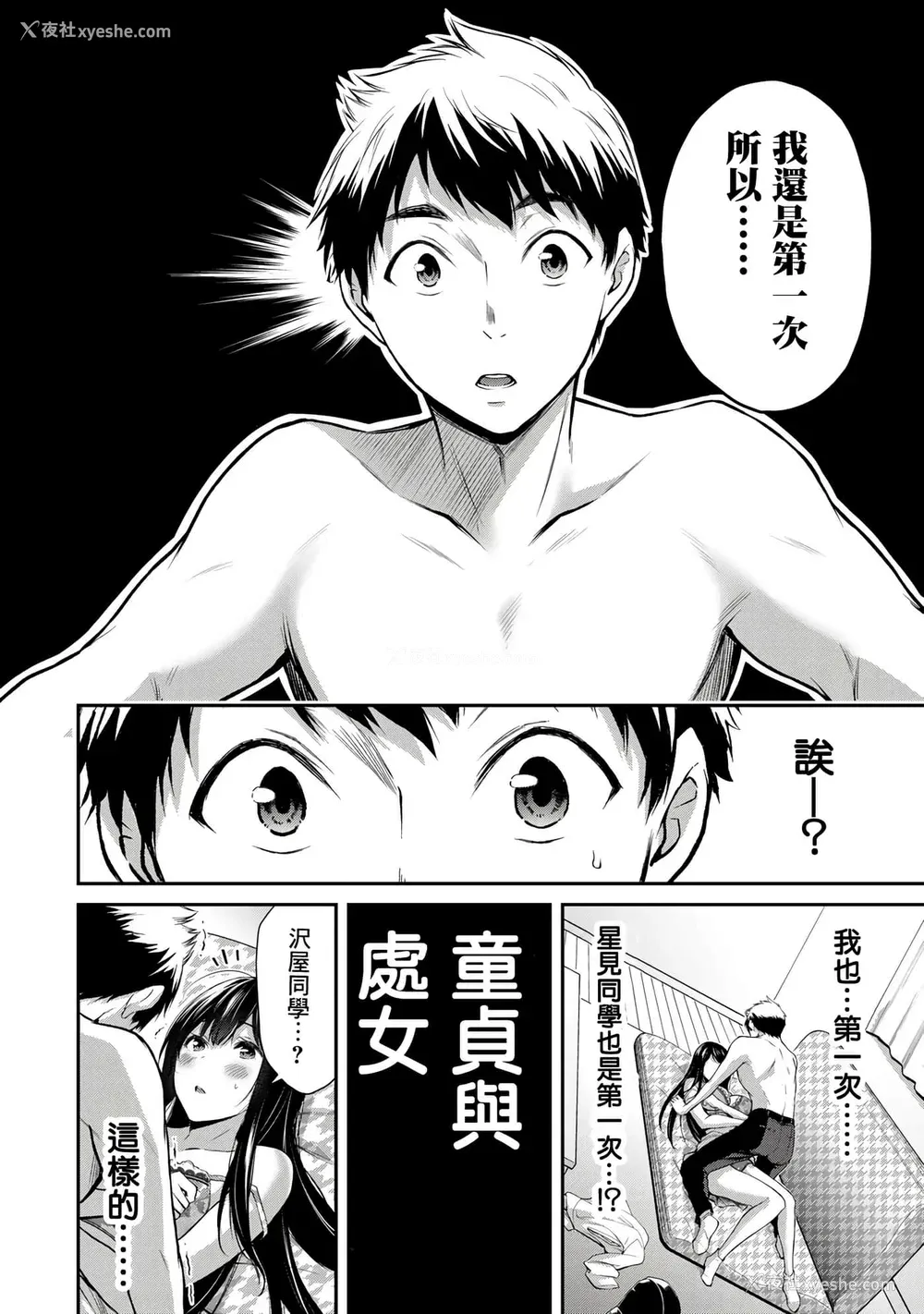118P - [山本やみー×门马司] ギルティサークル 第1-3巻 [不咕鸟汉化组]