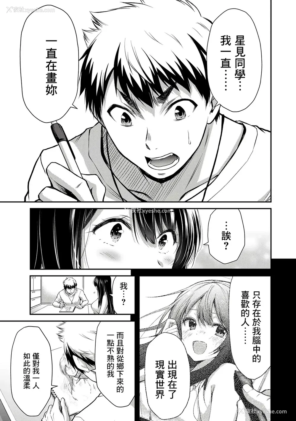 121P - [山本やみー×门马司] ギルティサークル 第1-3巻 [不咕鸟汉化组]