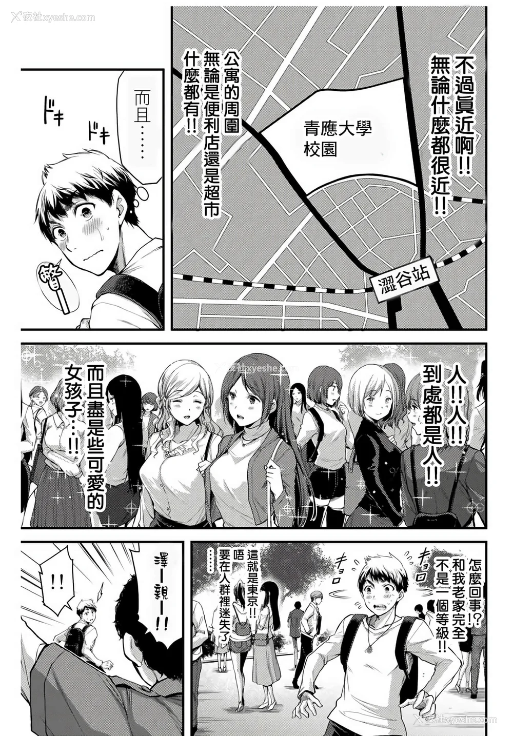 12P - [山本やみー×门马司] ギルティサークル 第1-3巻 [不咕鸟汉化组]