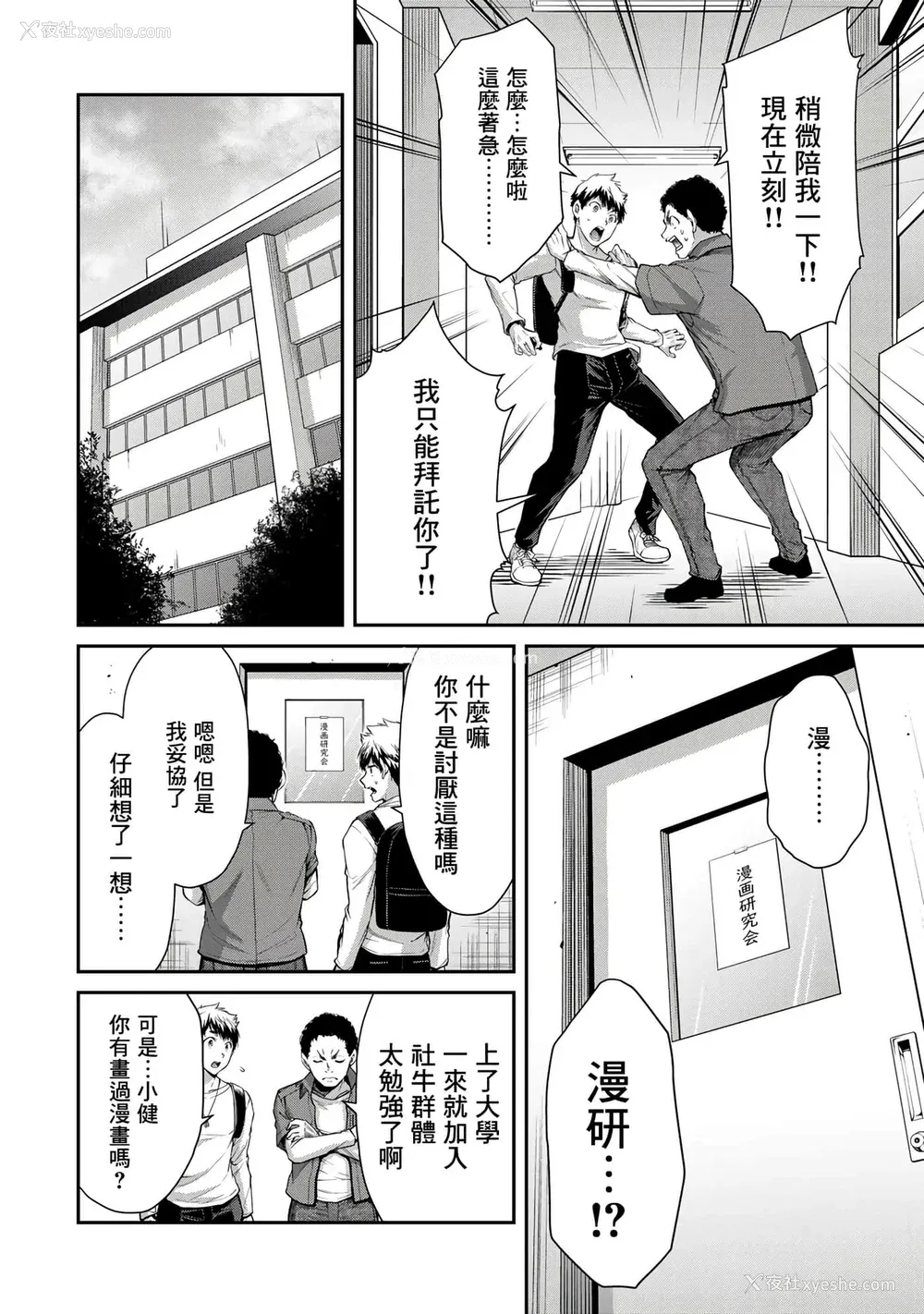 126P - [山本やみー×门马司] ギルティサークル 第1-3巻 [不咕鸟汉化组]