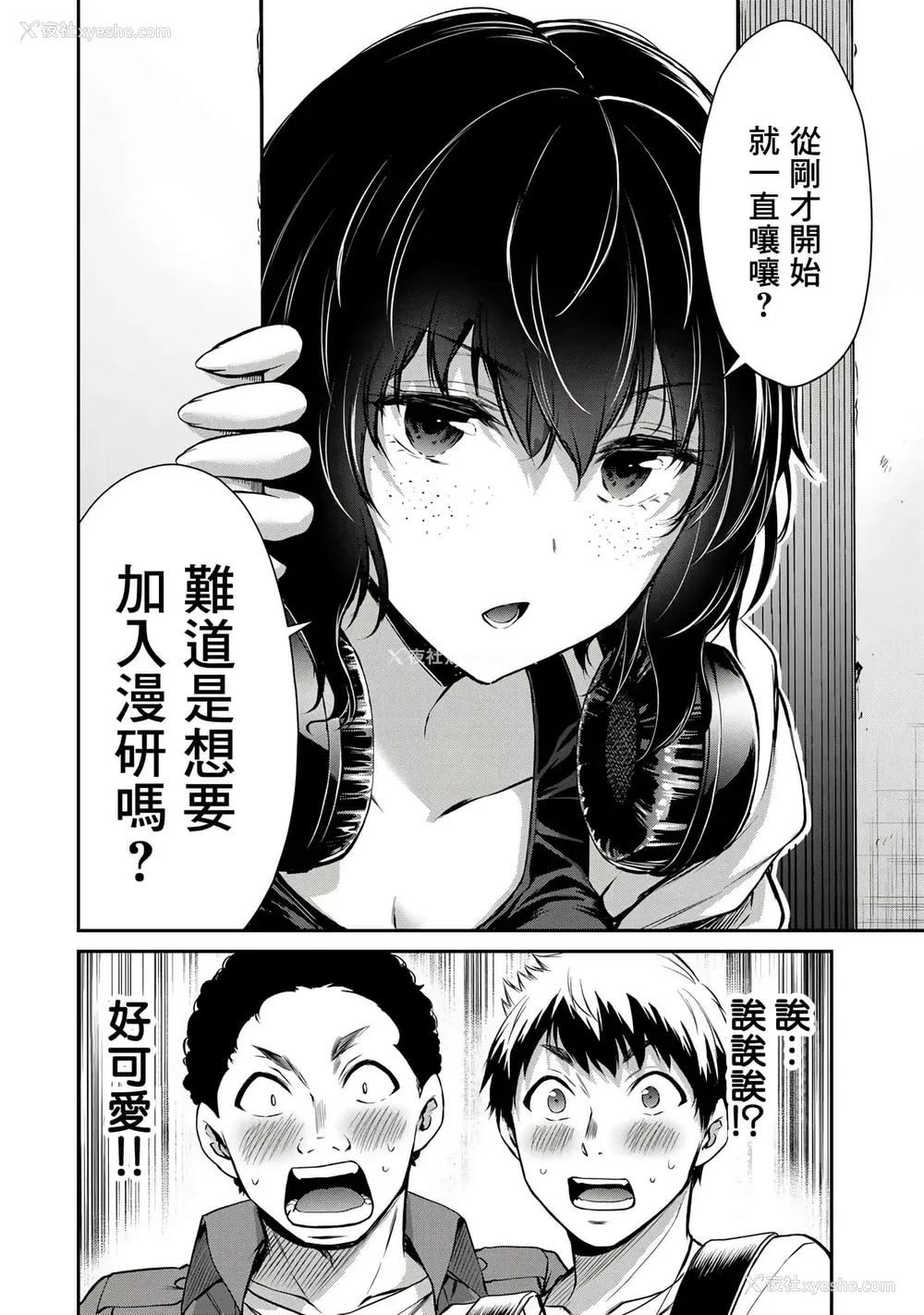 128P - [山本やみー×门马司] ギルティサークル 第1-3巻 [不咕鸟汉化组]