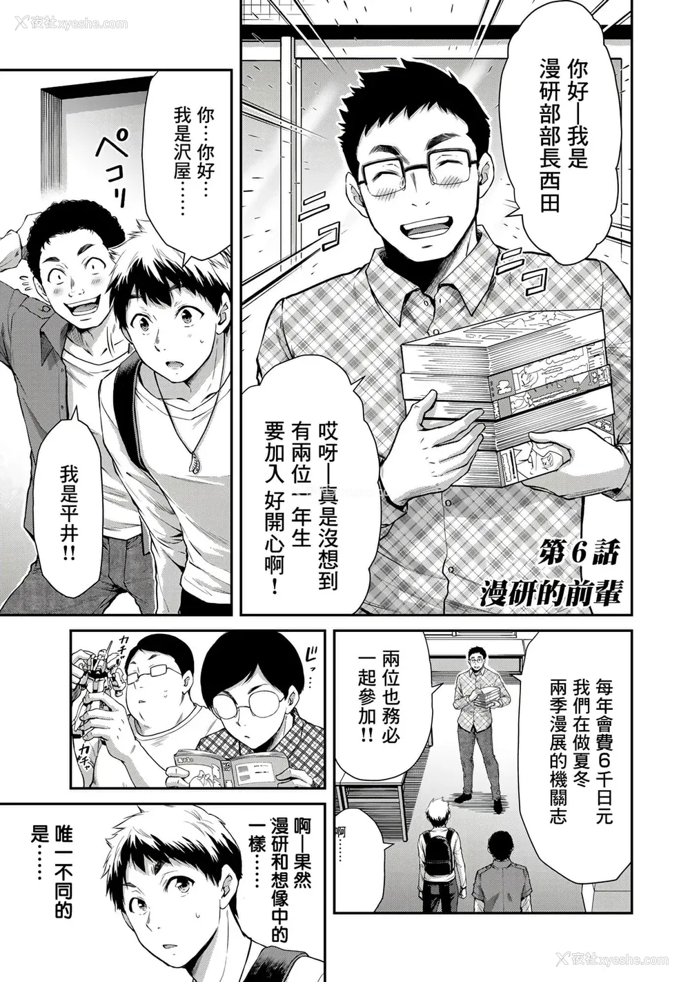 129P - [山本やみー×门马司] ギルティサークル 第1-3巻 [不咕鸟汉化组]