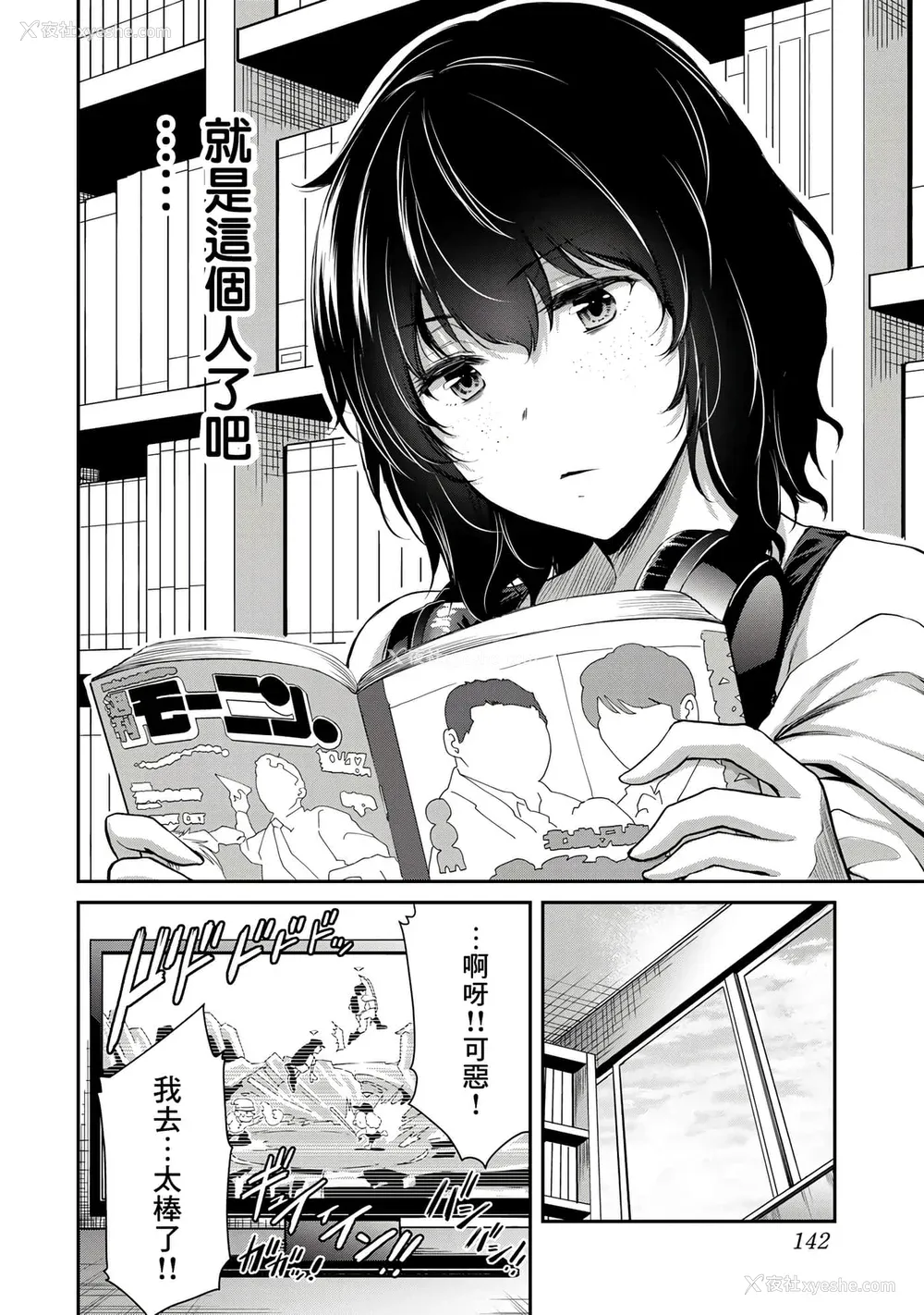 130P - [山本やみー×门马司] ギルティサークル 第1-3巻 [不咕鸟汉化组]