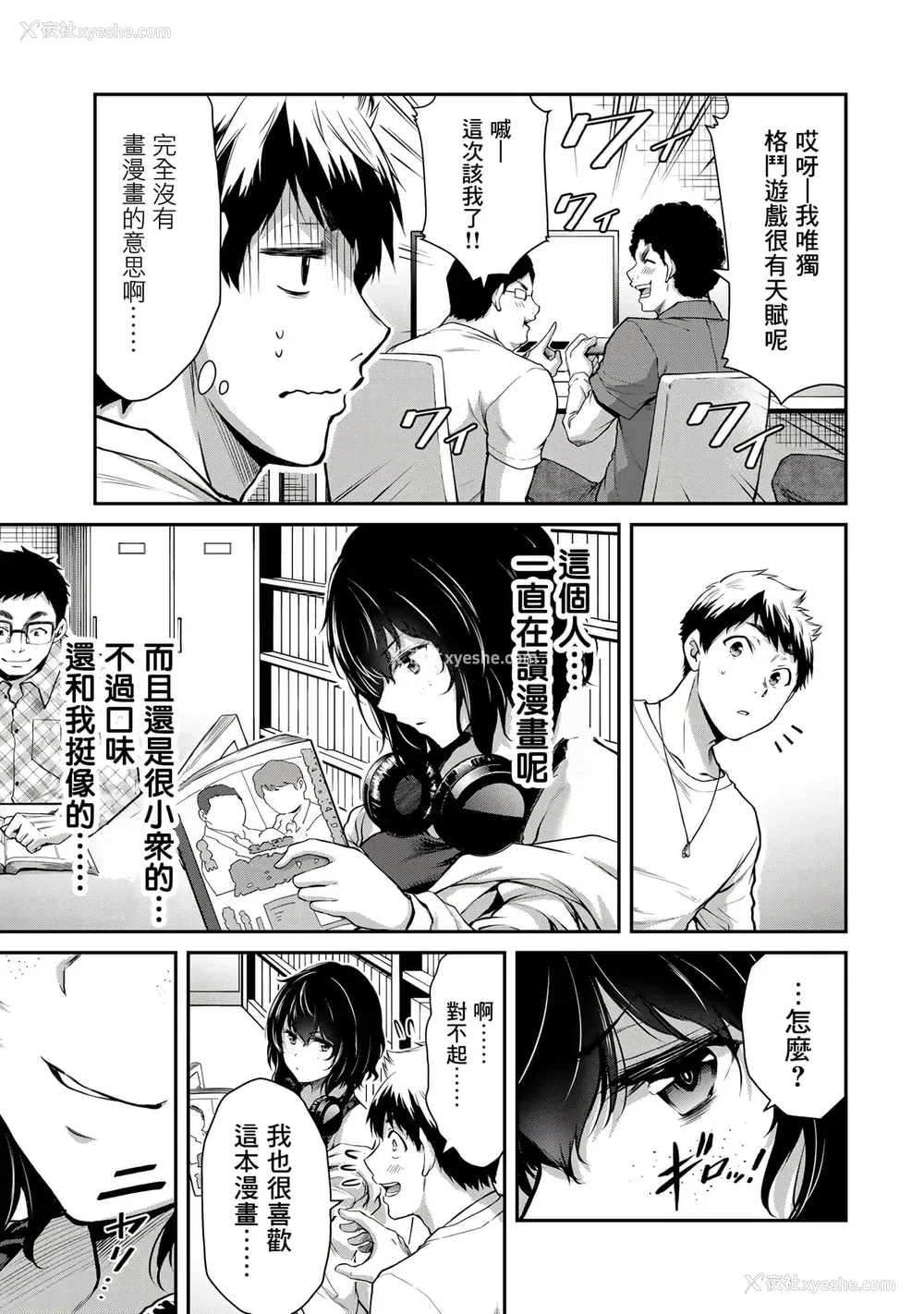 131P - [山本やみー×门马司] ギルティサークル 第1-3巻 [不咕鸟汉化组]