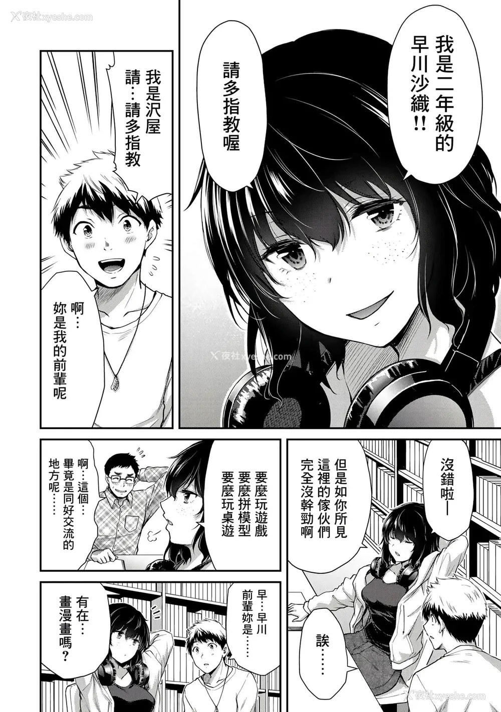 132P - [山本やみー×门马司] ギルティサークル 第1-3巻 [不咕鸟汉化组]