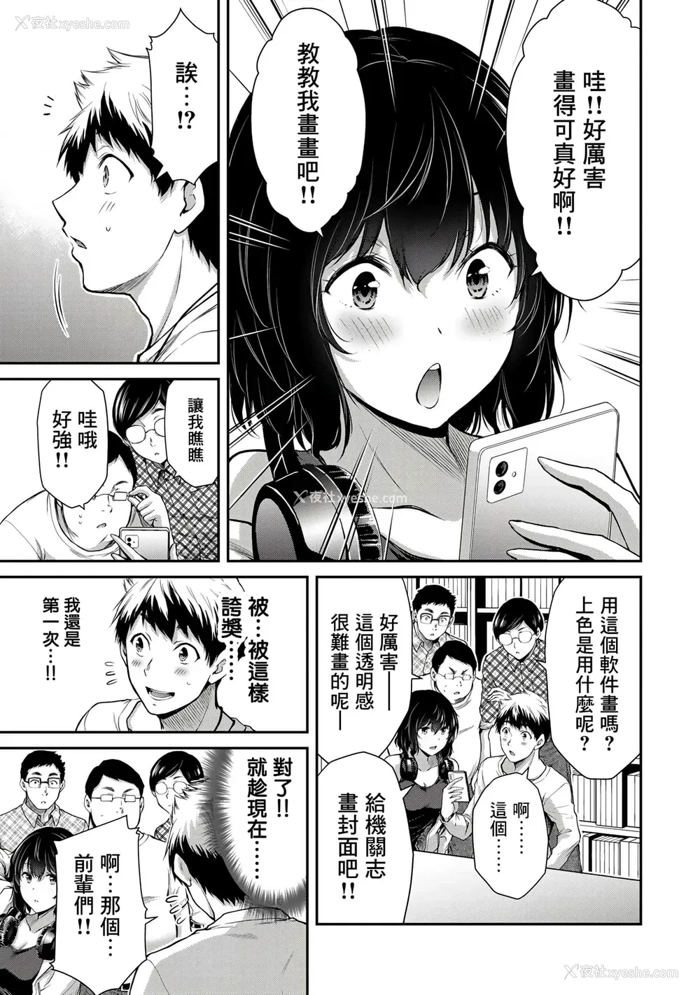 135P - [山本やみー×门马司] ギルティサークル 第1-3巻 [不咕鸟汉化组]
