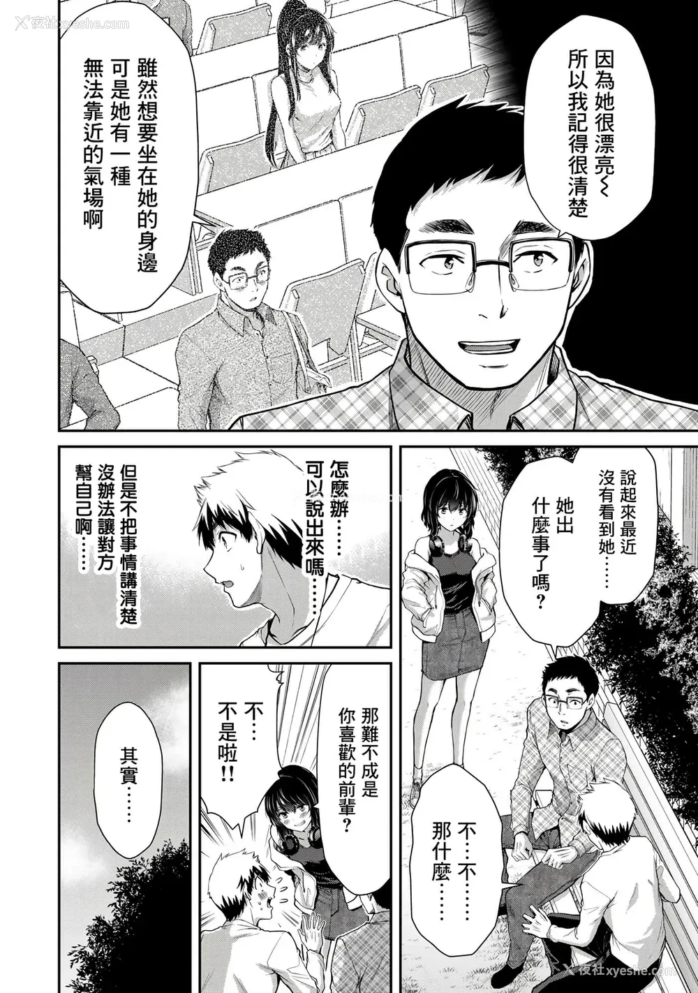 138P - [山本やみー×门马司] ギルティサークル 第1-3巻 [不咕鸟汉化组]