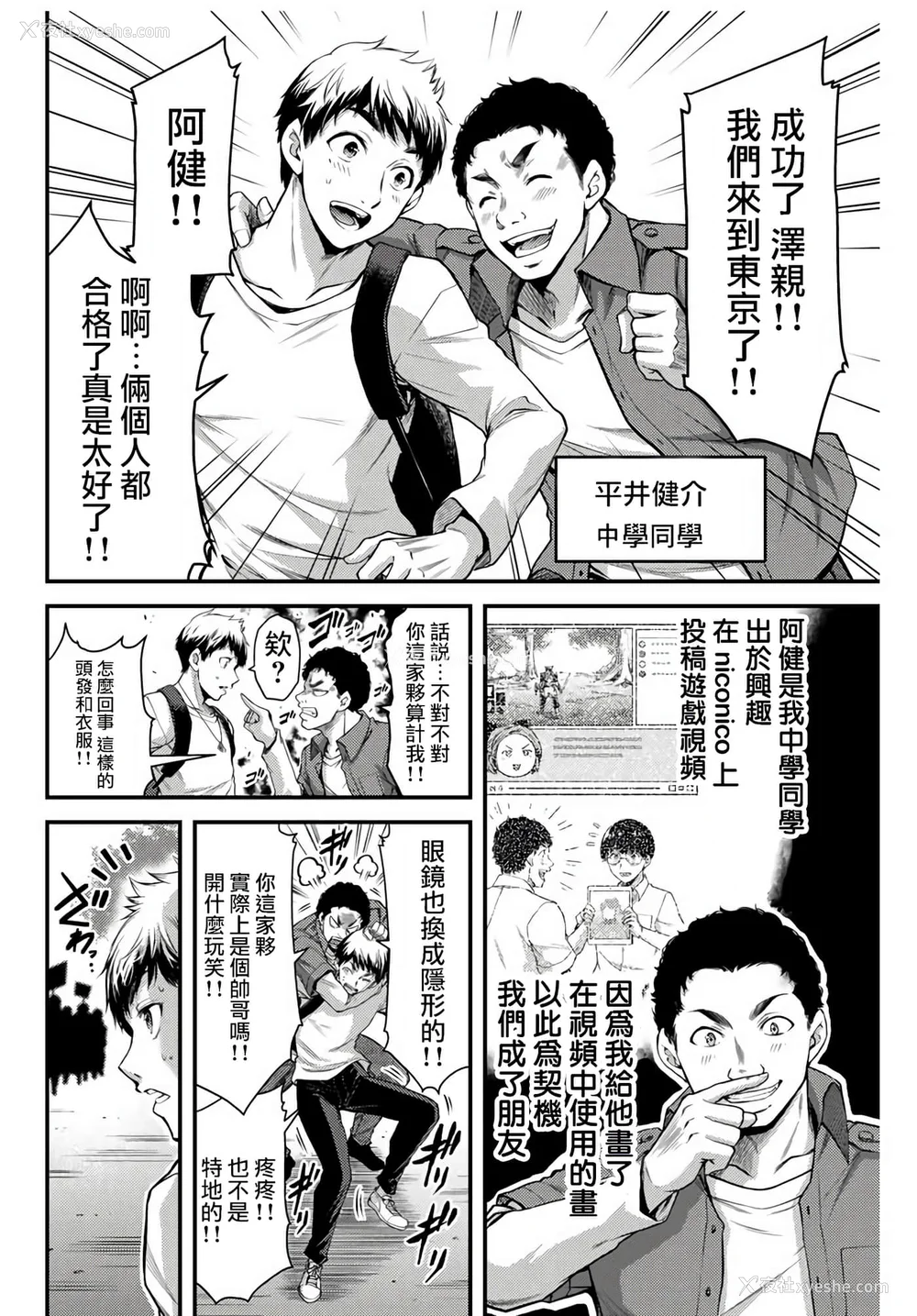 13P - [山本やみー×门马司] ギルティサークル 第1-3巻 [不咕鸟汉化组]