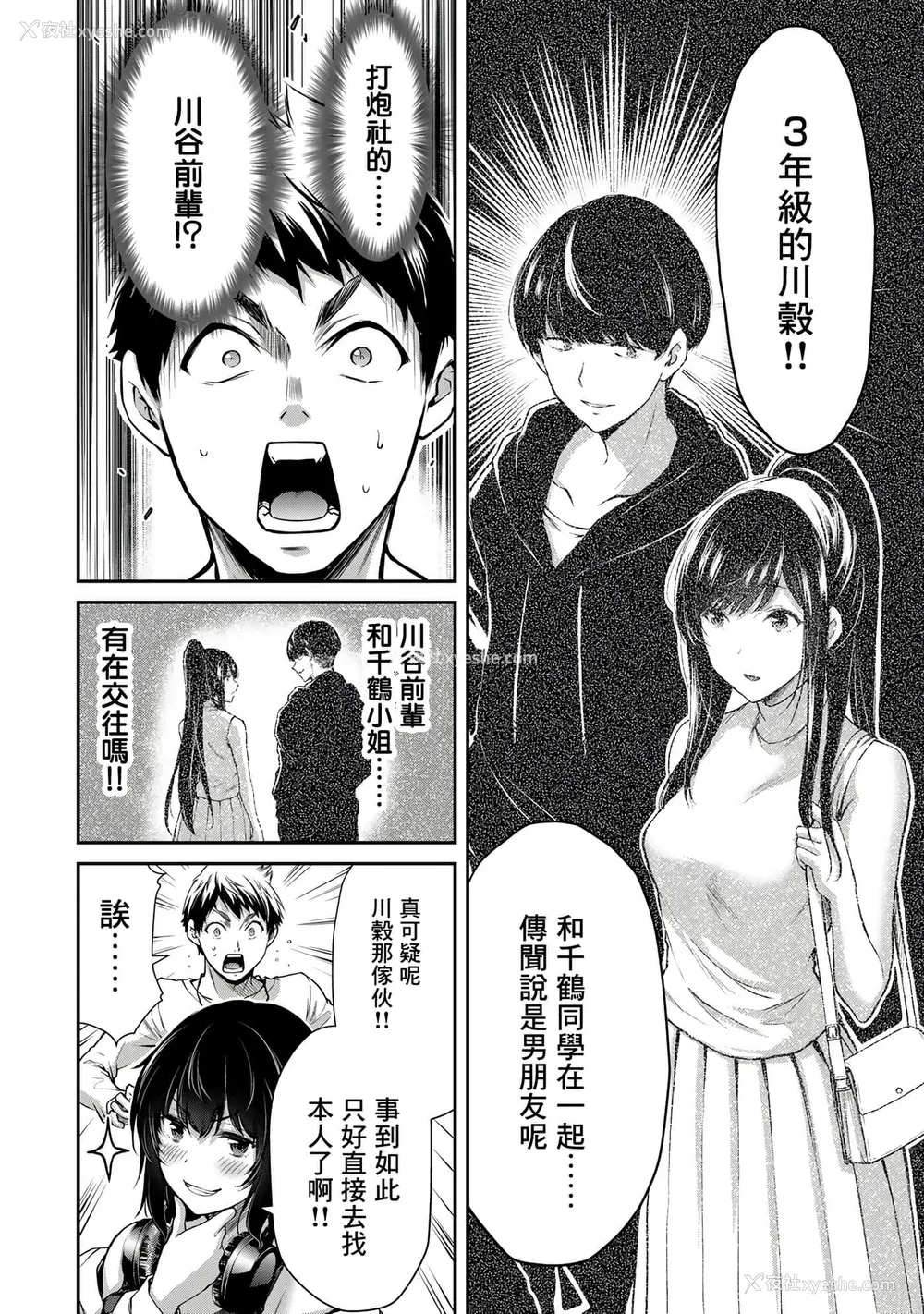 140P - [山本やみー×门马司] ギルティサークル 第1-3巻 [不咕鸟汉化组]
