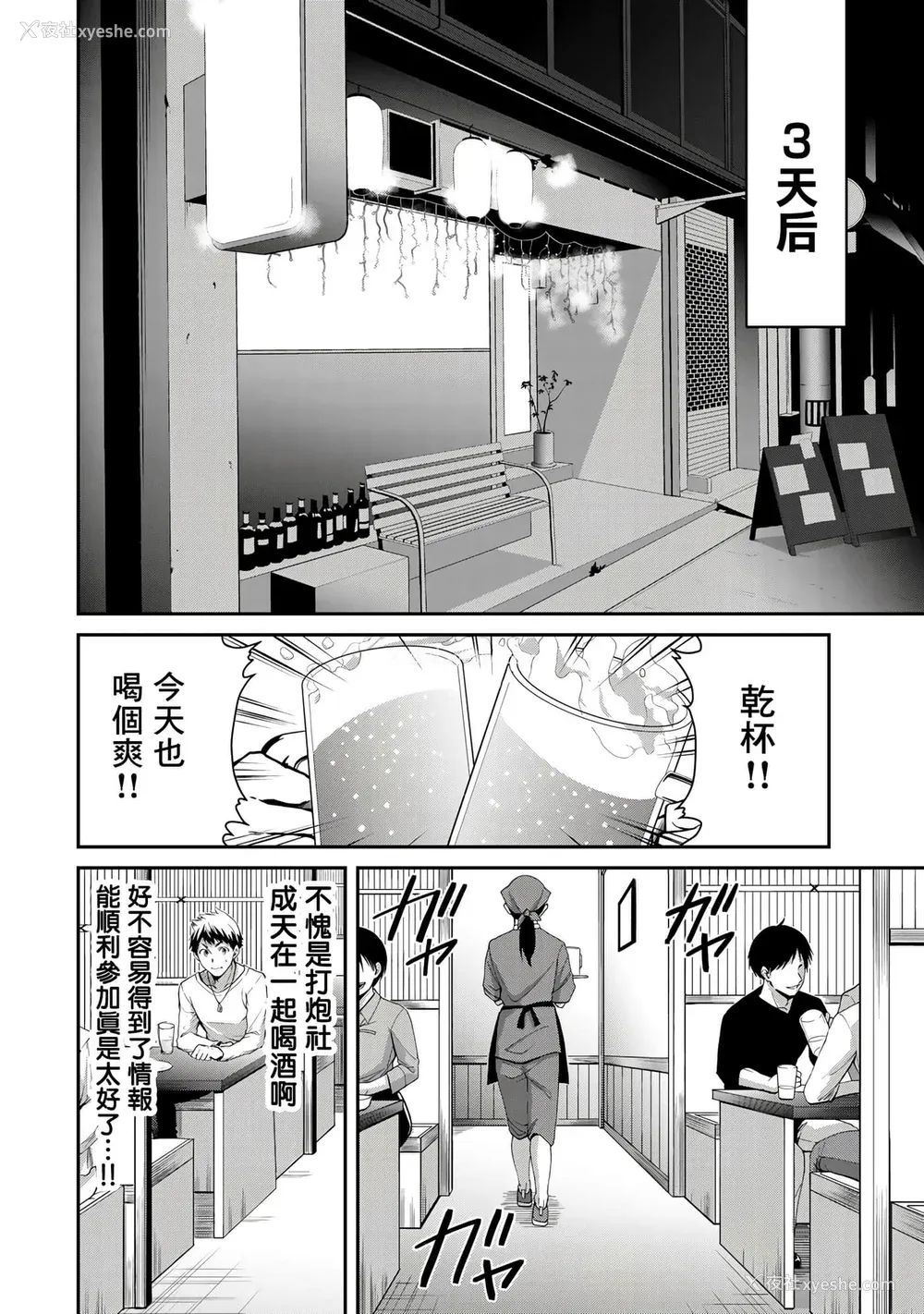 142P - [山本やみー×门马司] ギルティサークル 第1-3巻 [不咕鸟汉化组]