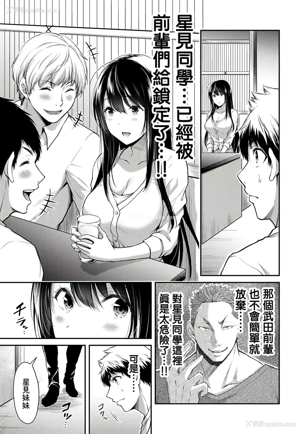 143P - [山本やみー×门马司] ギルティサークル 第1-3巻 [不咕鸟汉化组]