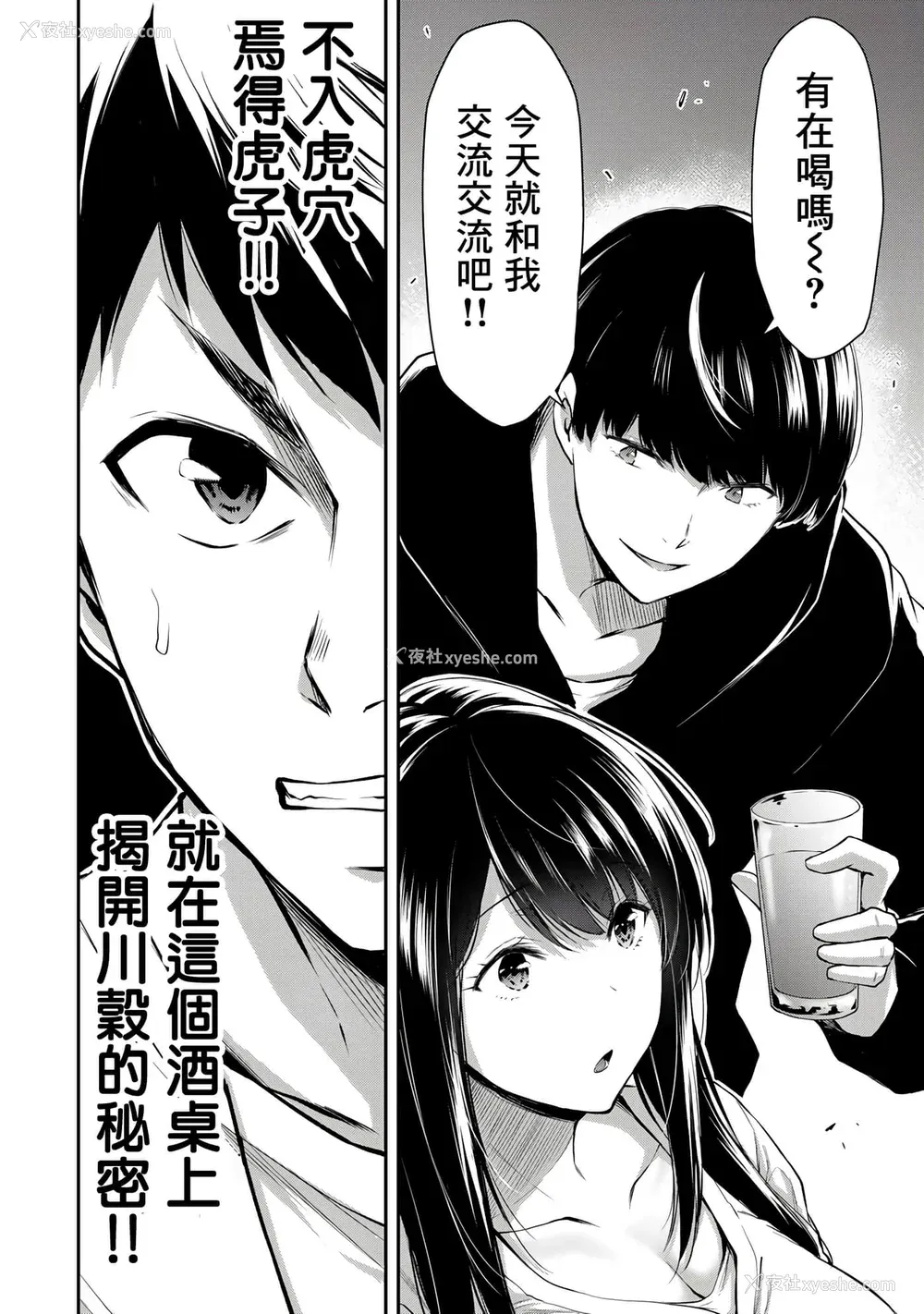 144P - [山本やみー×门马司] ギルティサークル 第1-3巻 [不咕鸟汉化组]