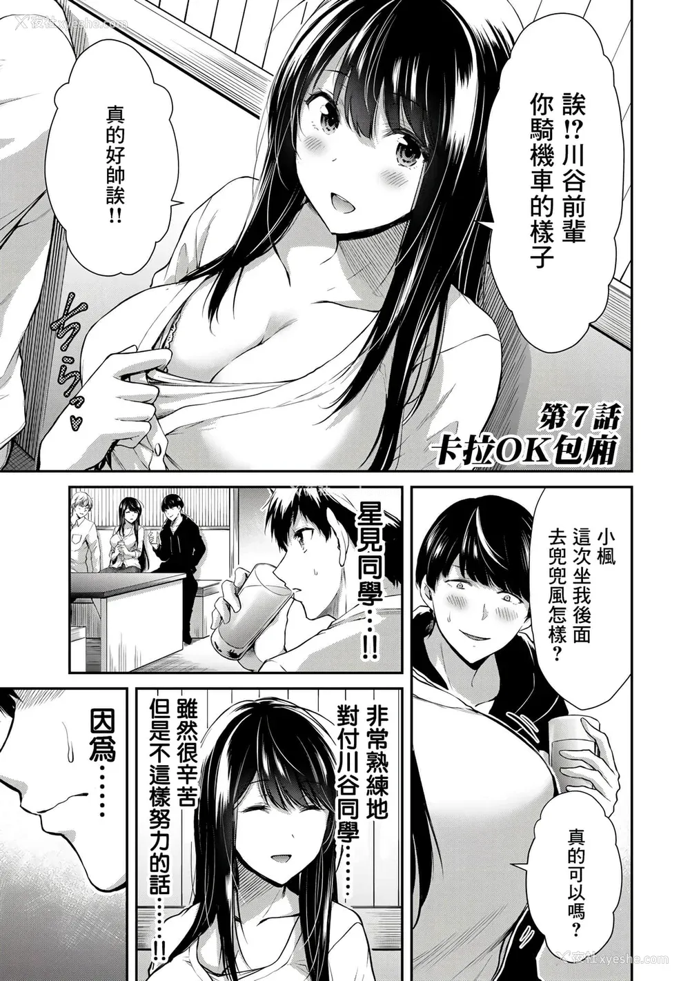 145P - [山本やみー×门马司] ギルティサークル 第1-3巻 [不咕鸟汉化组]
